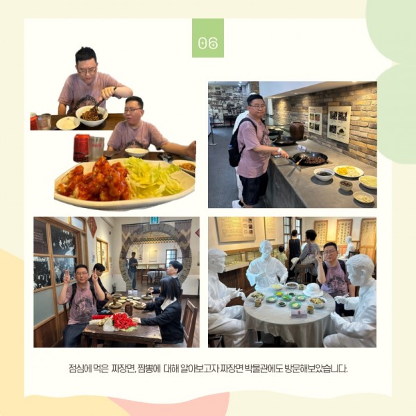 짜장면 박물관 관람