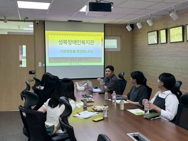 성북장애인복지관 직원들이 기관견학을 오셨습니다.