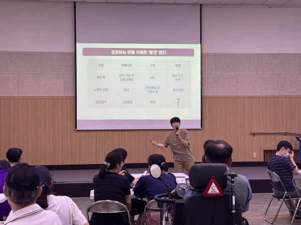 강당에서 참여자 인권교육을 진행하는 강사님의 모습
