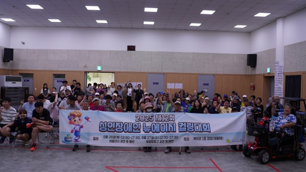 성인장애인 뉴에이지 컬링대회 단체사진