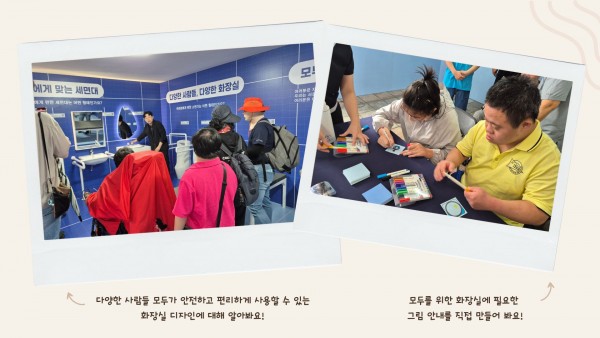 유니버설디자인관람