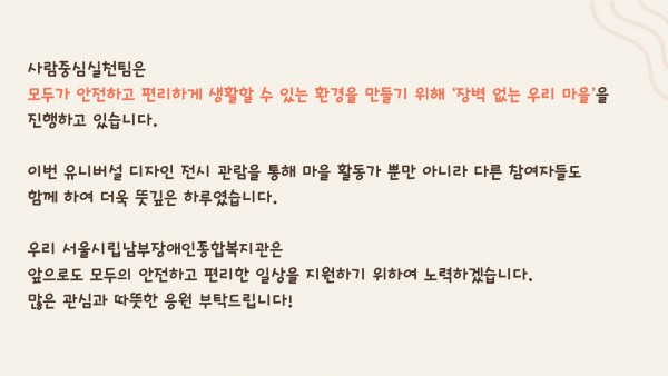 유니버설디자인관람