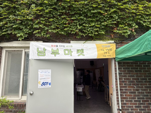 바자회 입구