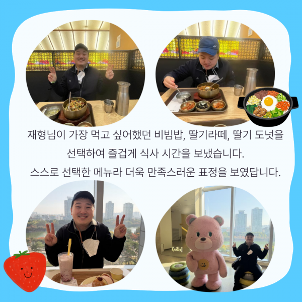 점심식사와 간식 메뉴 선정