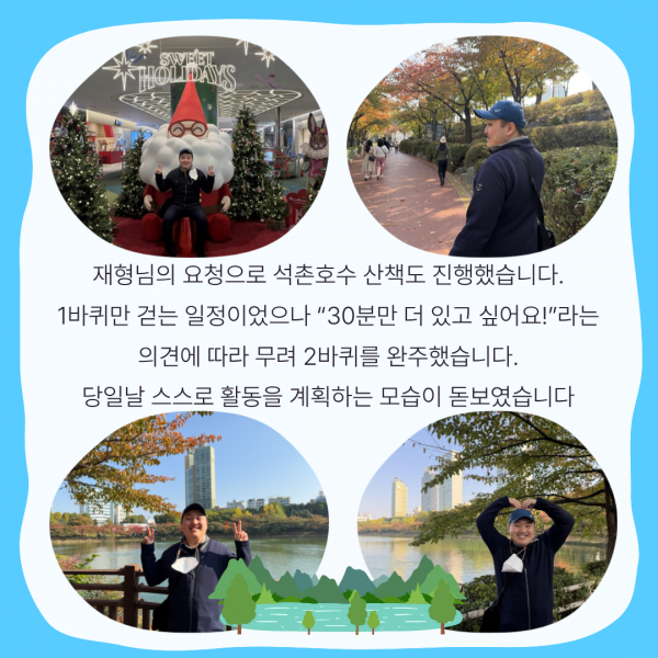 산책하며 가을 바람 만끽