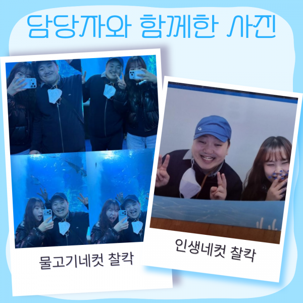 담당자와 재형님과 사진 찰칵