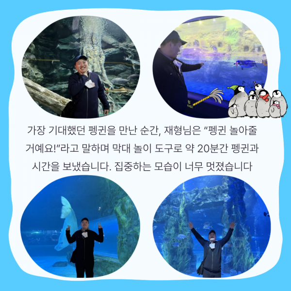 좋아하는 활동을 하는 재형님. 웃음 가득! 행복 가득!