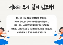 안녕하세요. 사람중심실천팀입니다.  지난 9월 19일 금요일 지역주민과 함께 하는 