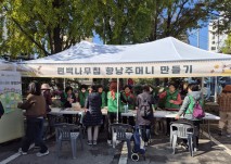 지역주민들과 함께 하는 편백나무칩 향낭 주머니 만들기