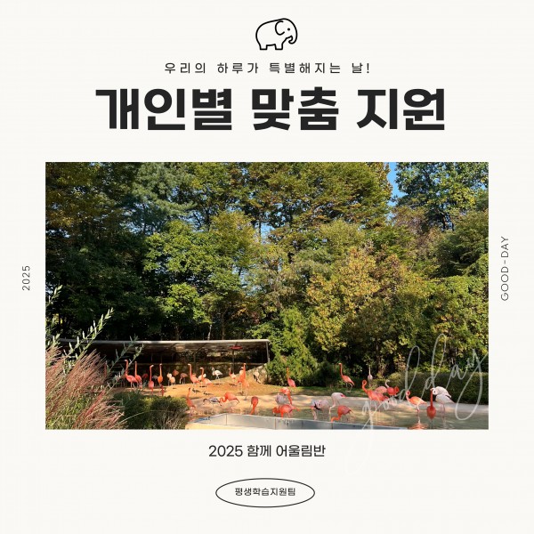 개인별 맞춤 지원 썸네일