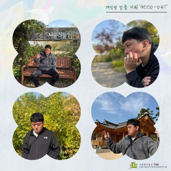 서울식물원 실내정원에서 찍은 참여자 단독 사진