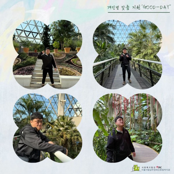서울식물원 온실에서 찍은 참여자 단독 사진