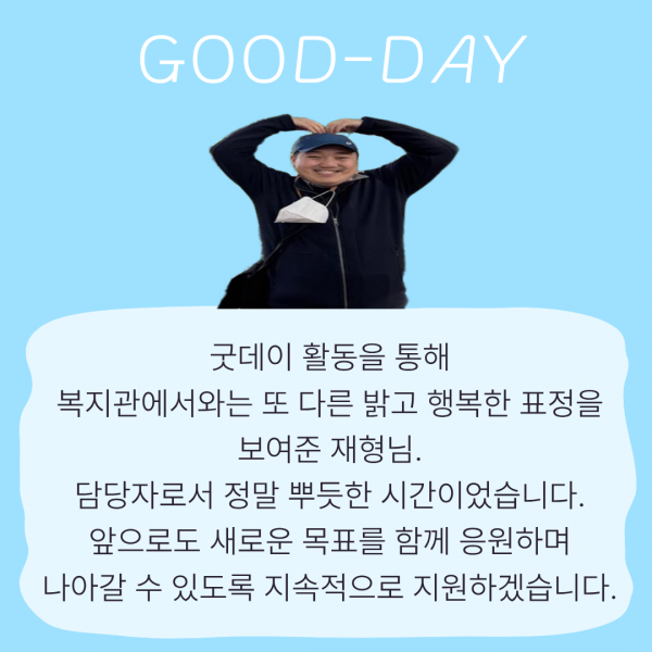 앞으로도 재형님의 새로운 목표와 행복을 위해 지원하겠습니다~