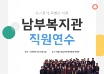 직원연수 썸네일
