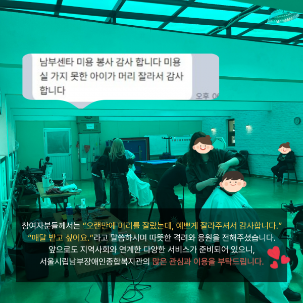 반짝 미용실 참여자분들의 응원글
