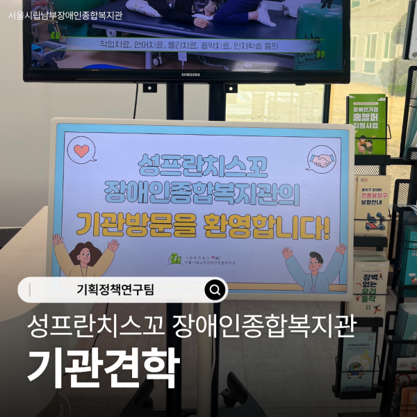 기관견학 썸네일