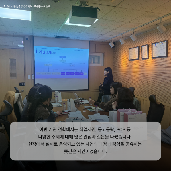 성프란치스꼬장애인종합복지관 기관방문