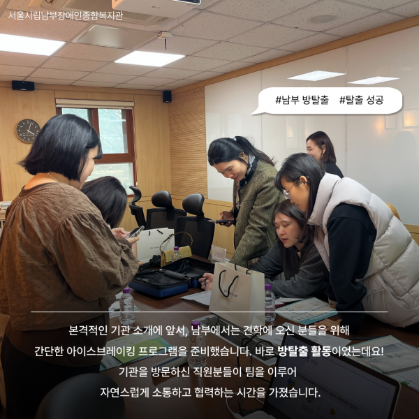 방탈출 활동