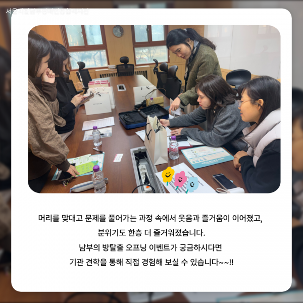 방탈출 활동