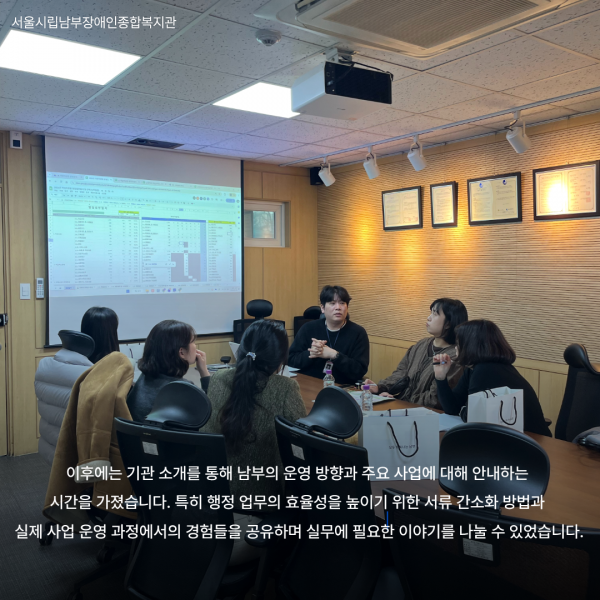 직업지원팀 발표