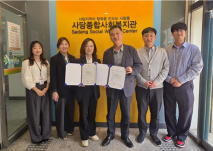 사당종합사회복지관과 업무협약을 체결하였습니다. 