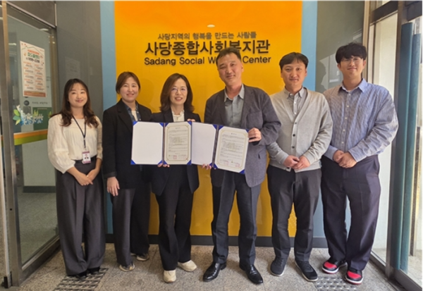 사당종합사회복지관과 업무협약을 체결하였습니다.