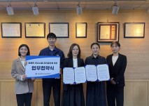 업무협약(MOU) 사진