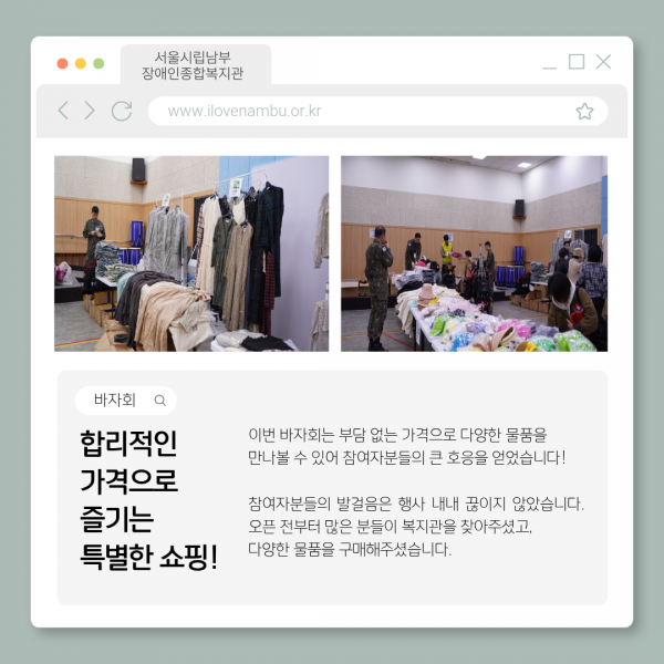 합리적인 가격으로 즐기는 특별한 쇼핑!