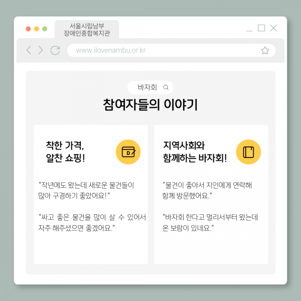 참여자들의 이야기
