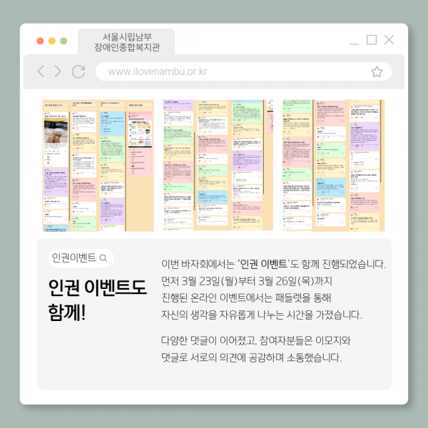 인권 이벤트도 함께 진행!