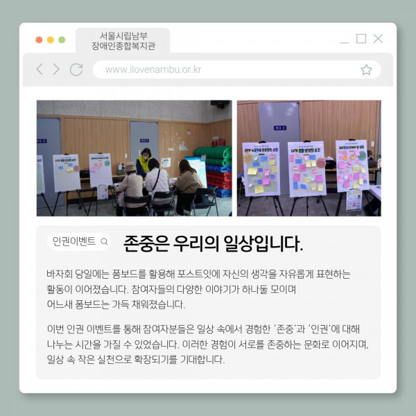 존중은 우리의 일상입니다.