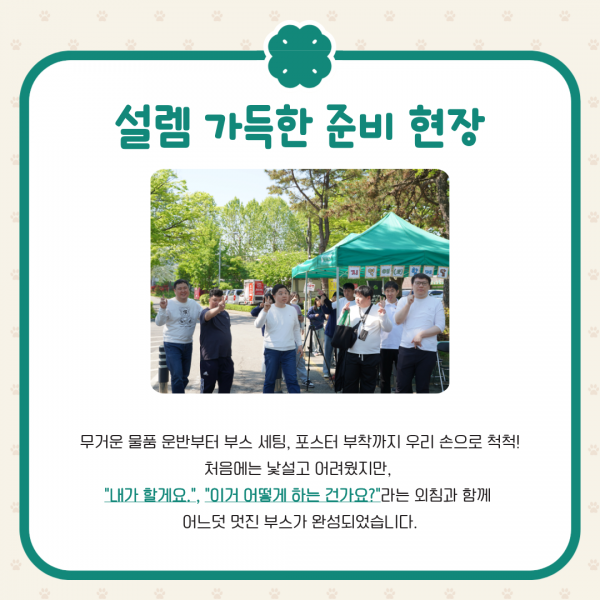 [지역애 함께 달팽이 엽서] 부스 준비 현장