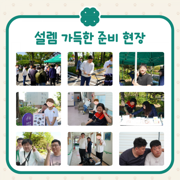 [지역애 함께 달팽이 엽서] 부스를 준비하는 참여자 모습