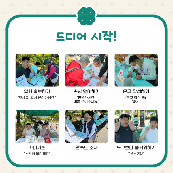 [지역애 함께 달팽이 엽서] 부스를 진행하는 참여자 모습