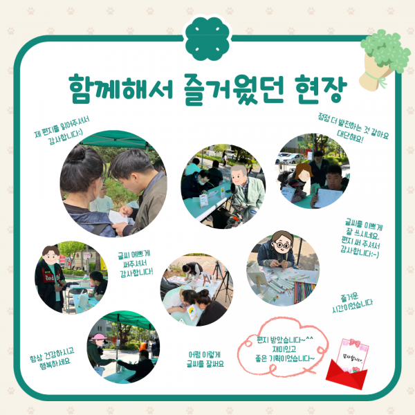 [지역애 함께 달팽이 엽서] 행사에 참여한 지역사회 주민 모습