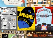 2026년도 취업자동아리별 홍보 포스터입니다.(블링블링, 낚시할래요?, 투니버스, 팝콘킬러, 척척박사 탐험대, 박물관탐방단, 평일시네마)