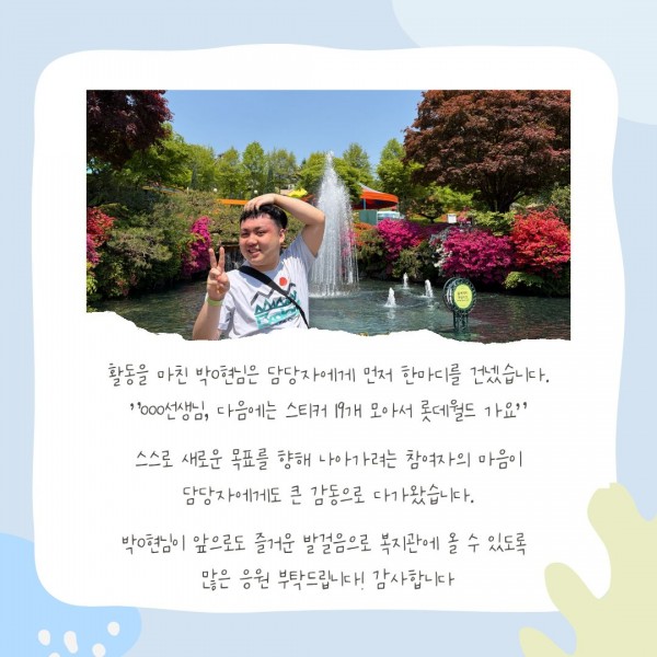 기분 좋게 브이를 하며 출결 의지를 나타내는 참여자의 모습
