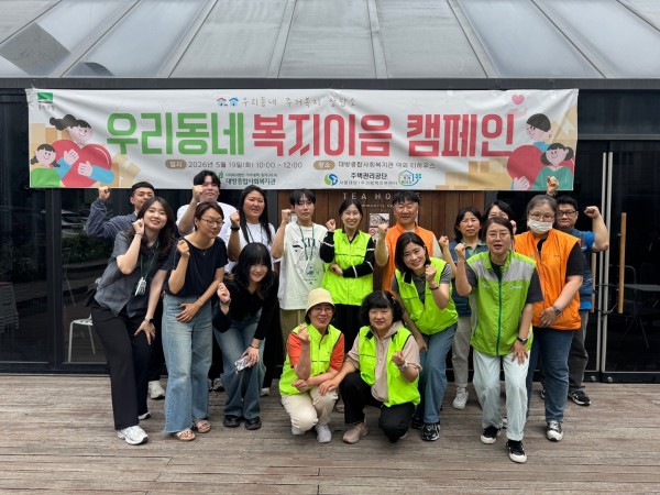 우리동네 복지상담소 참여기관 단체사진