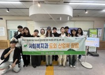기관견학 단체사진