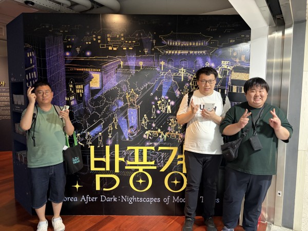 전시를 관람하기 전 단체사진 촬영