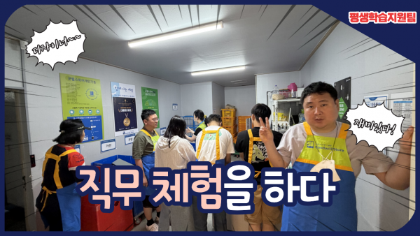 평생학습지원팀 새로운 소식