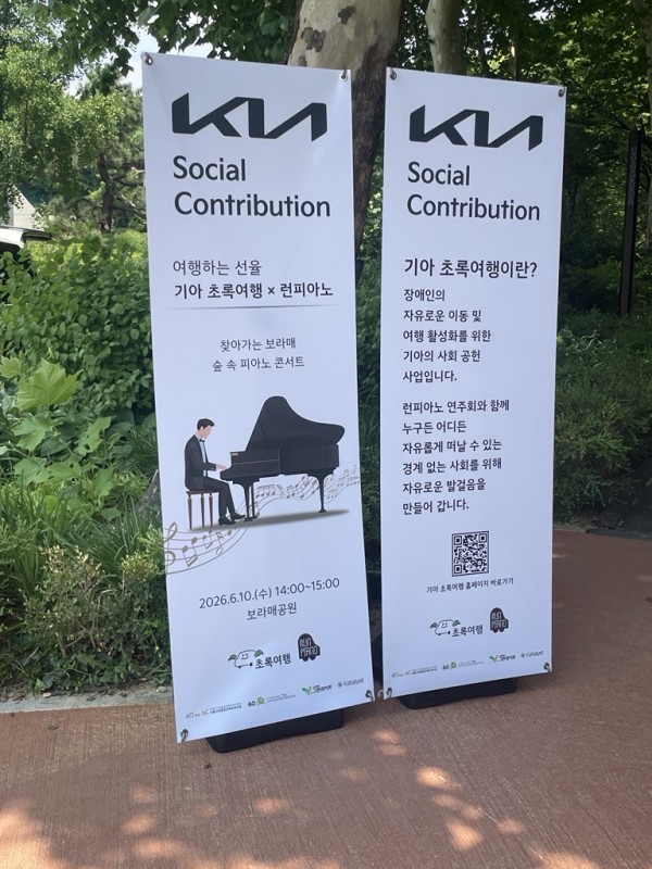 여행하는 선율 기아 초록여행 x 런피아노
