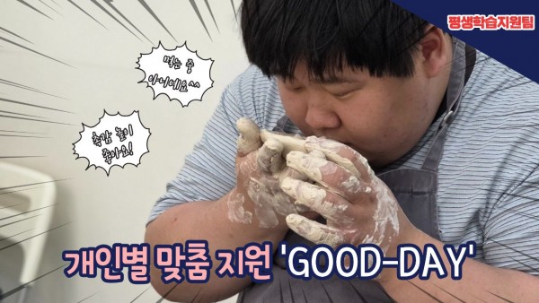 평생학습지원팀 개인별 맞춤 지원 활동 썸네일