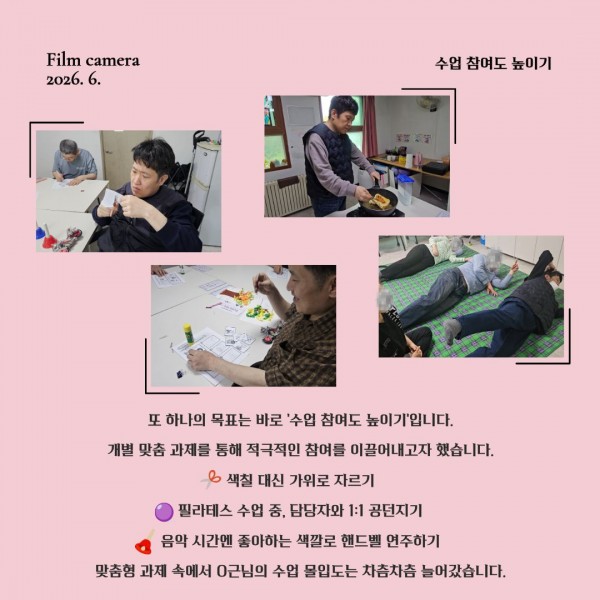 김O근님과 담당자의 첫번째 공통의 목표: 수업 참여도 높이기(맞춤형 개인 과제 완료)