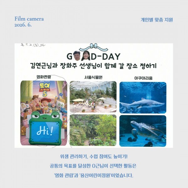 참여자의 주체적인 활동 선택 및 계획