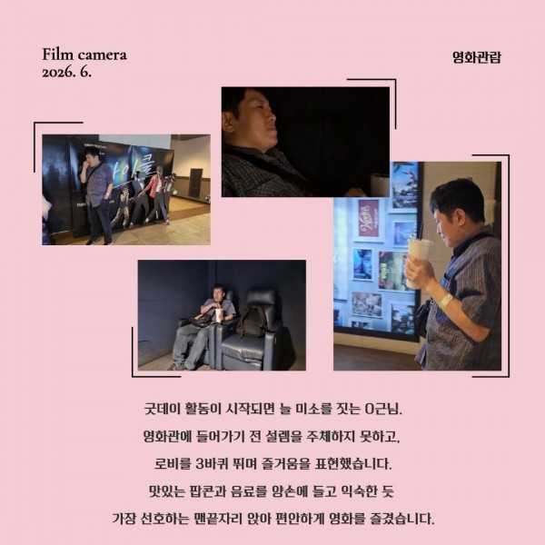참여자 선호활동1: 영화관람