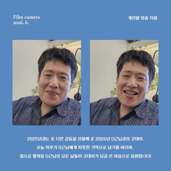 김O근님의 굿데이를 마무리하며, 늘 응원합니다.