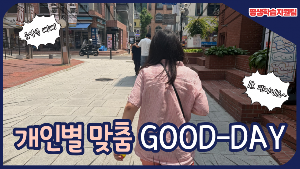 평생학습지원팀 새로운 소식