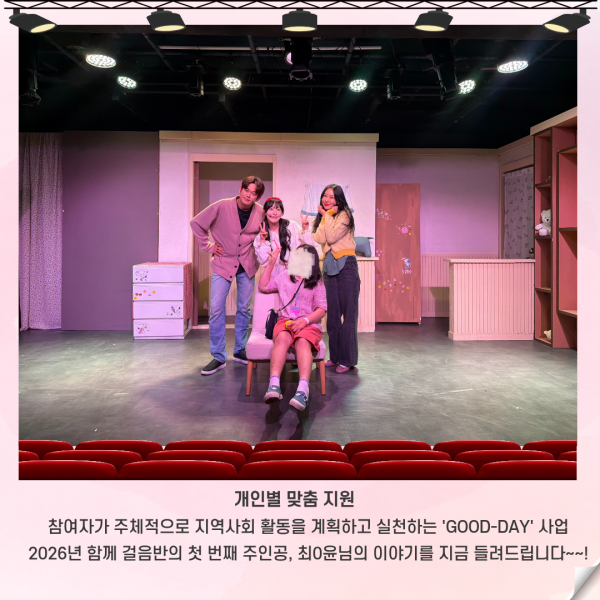 최0윤님의 개인별 맞춤 지원 지금 시작합니다~