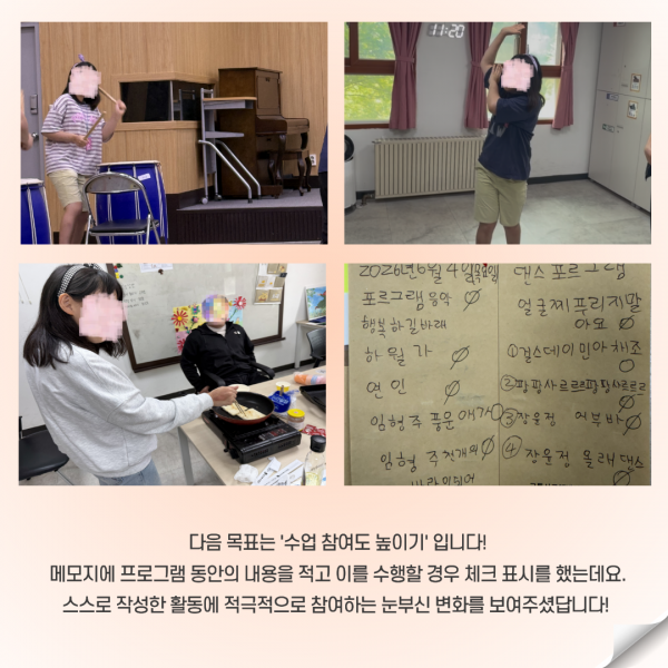 수업 참여도 높이기 지원 방안입니다